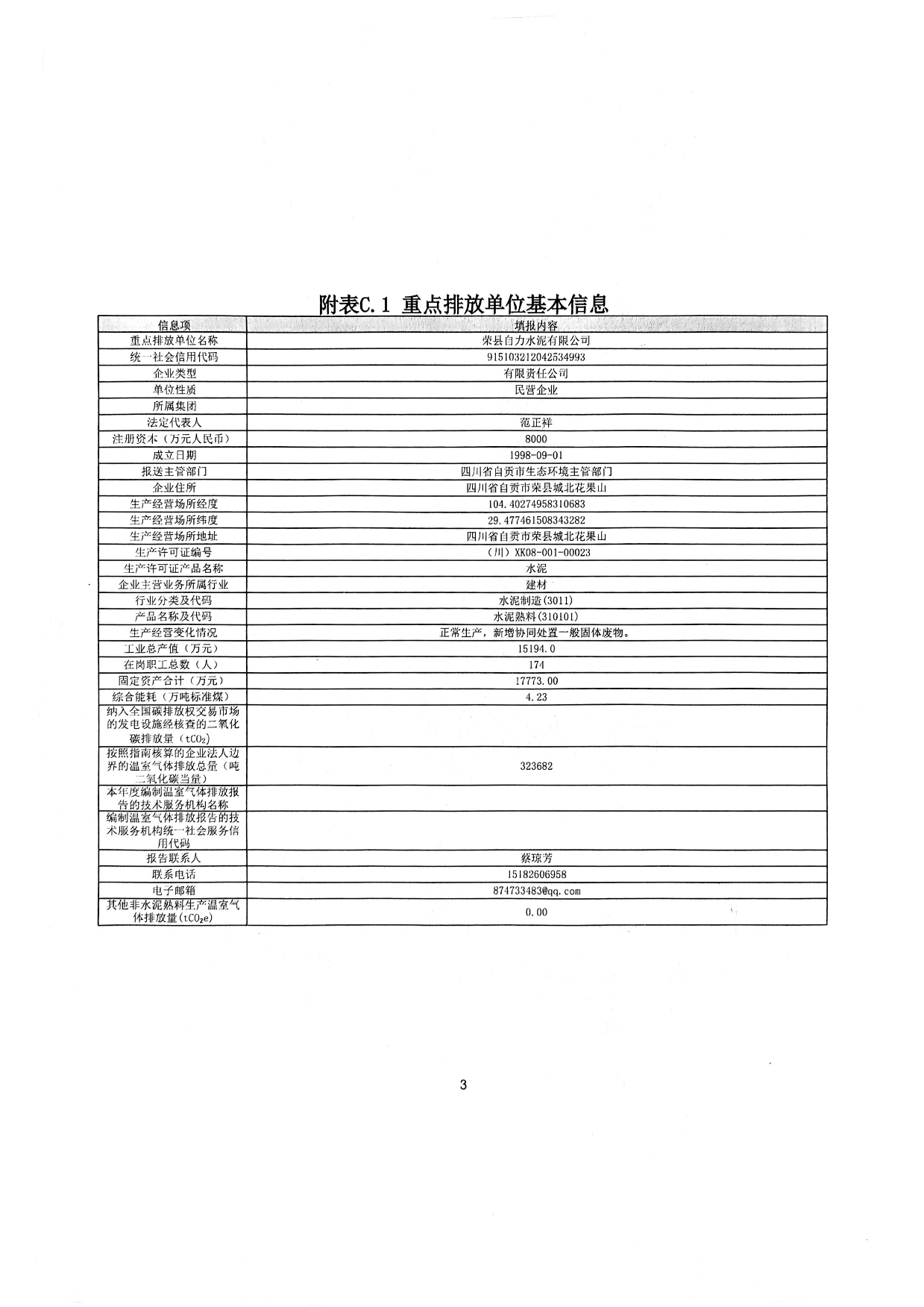 首页- k8凯发集团中国官方网站