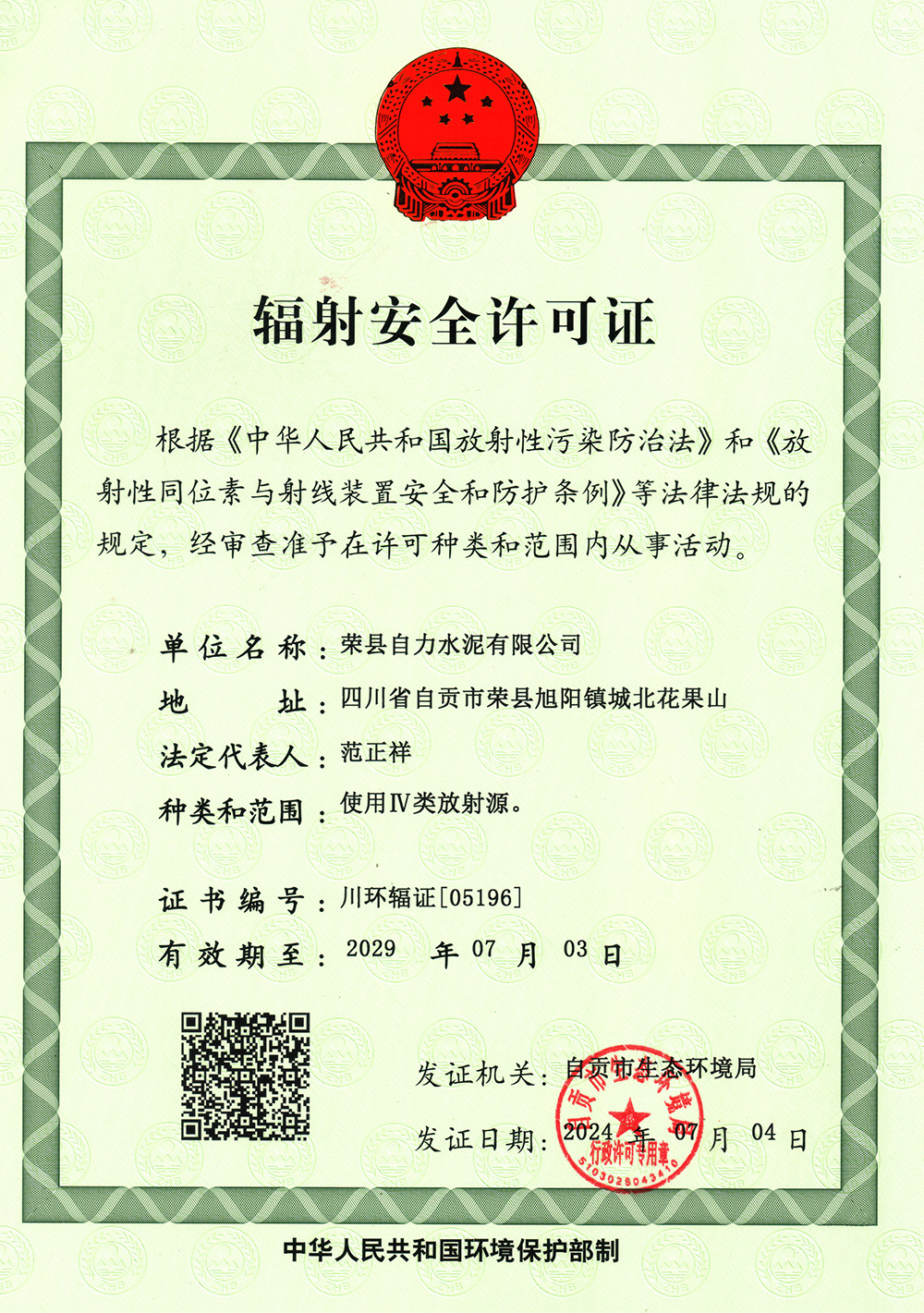 首页- k8凯发集团中国官方网站