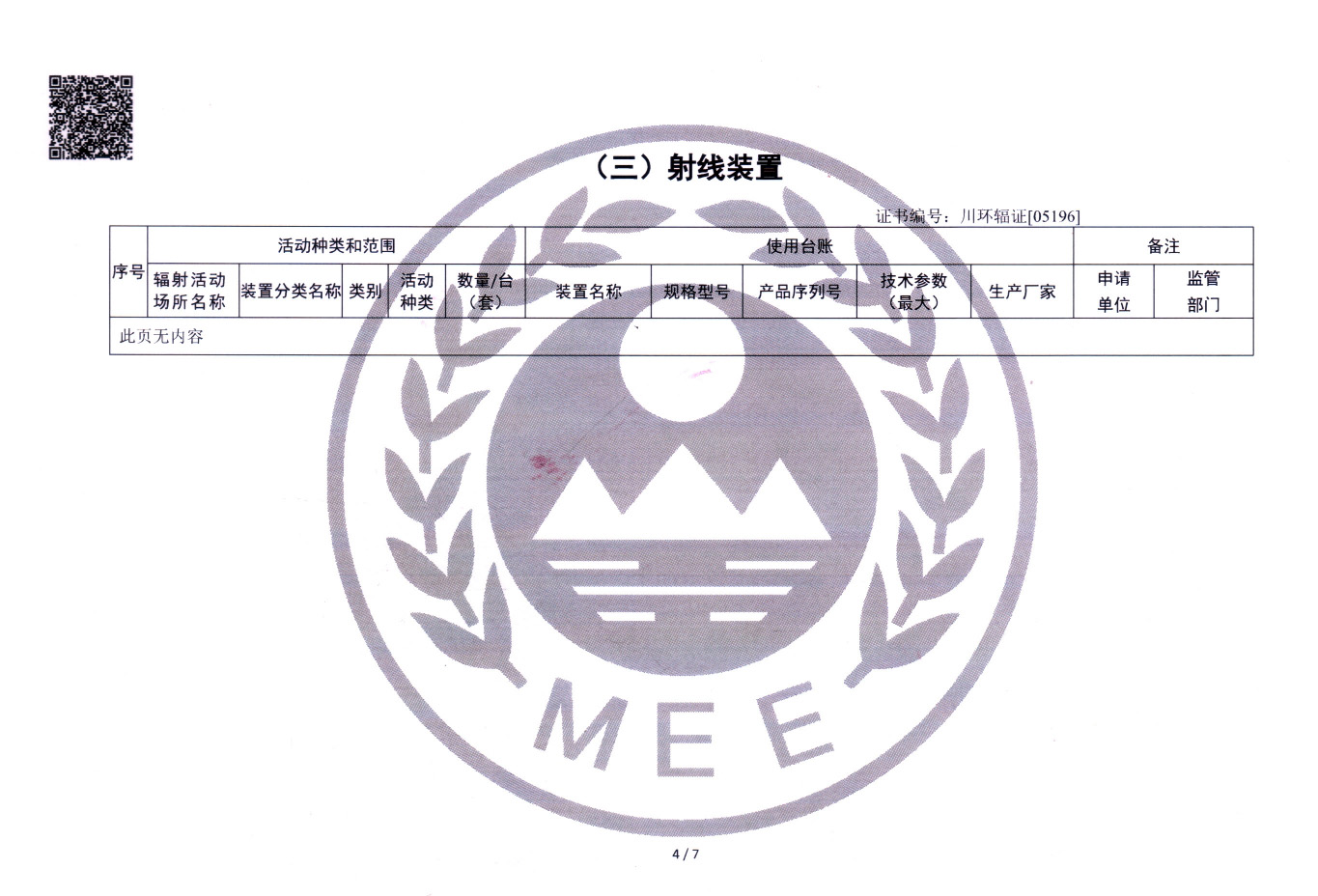 首页- k8凯发集团中国官方网站