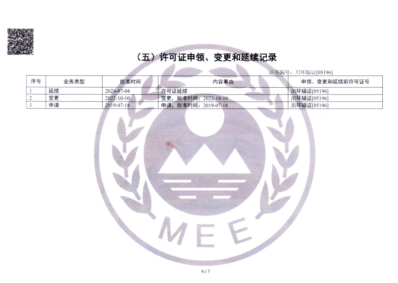 首页- k8凯发集团中国官方网站