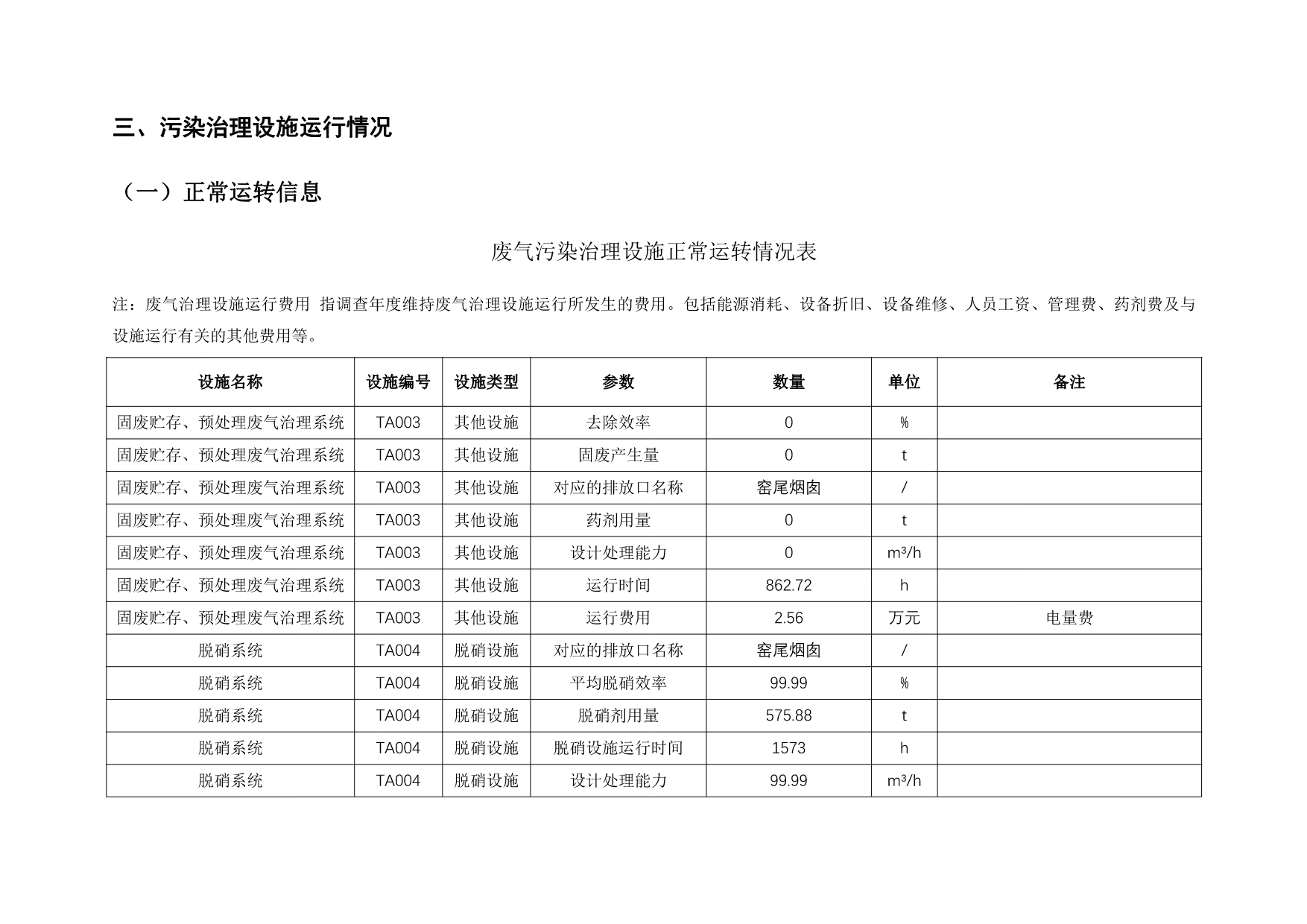 首页- k8凯发集团中国官方网站