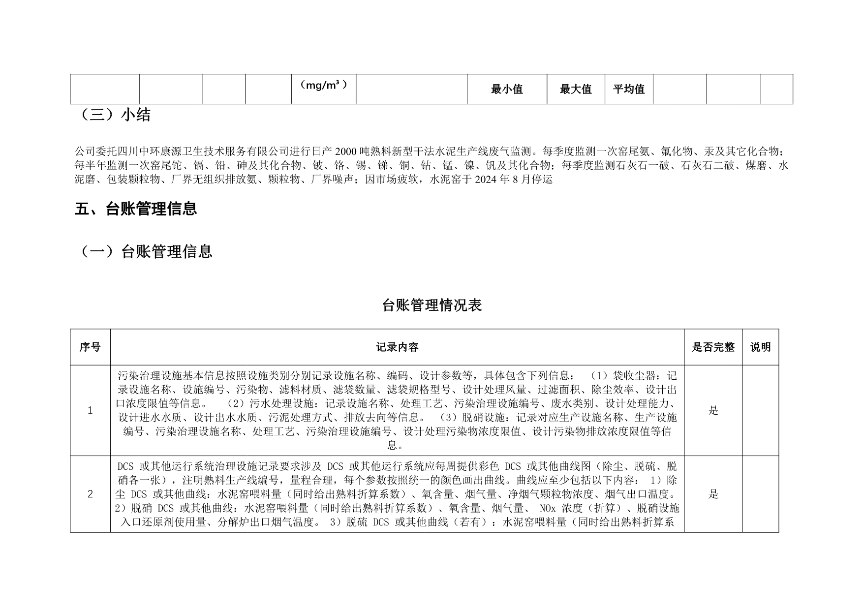 首页- k8凯发集团中国官方网站
