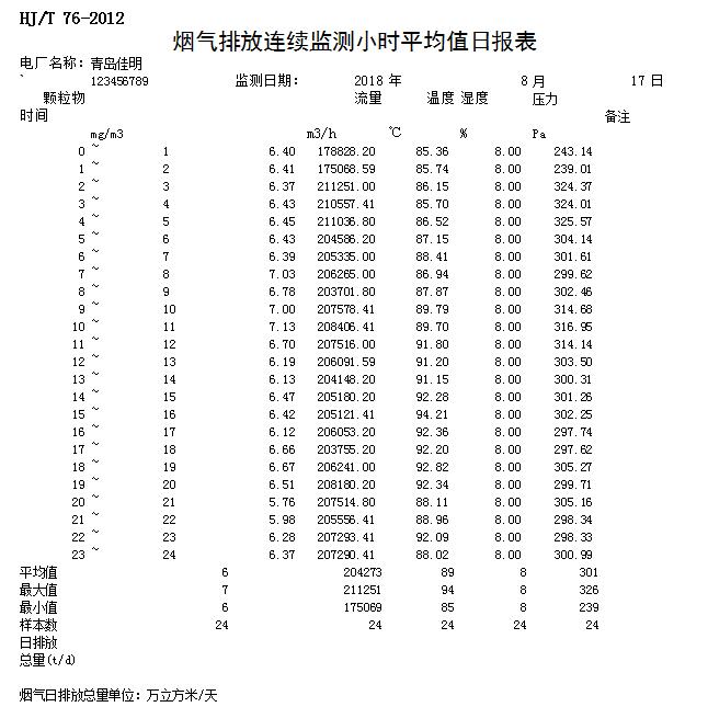 首页- k8凯发集团中国官方网站
