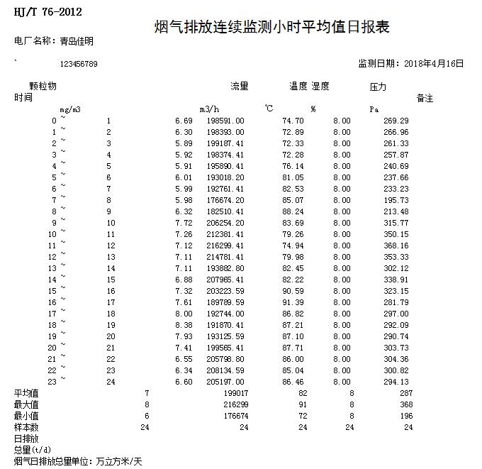 首页- k8凯发集团中国官方网站