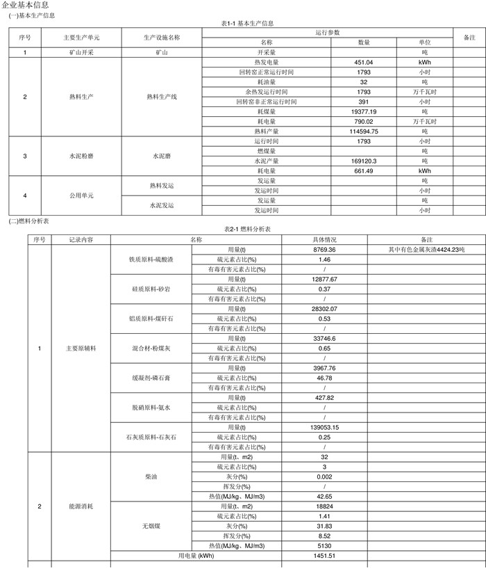 首页- k8凯发集团中国官方网站