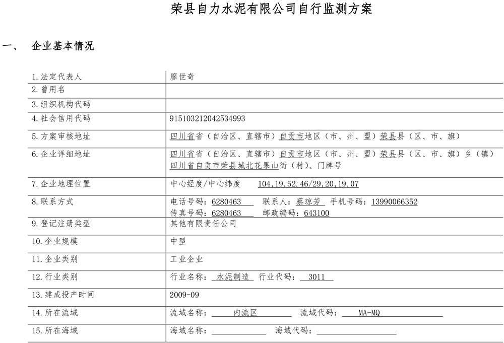 首页- k8凯发集团中国官方网站