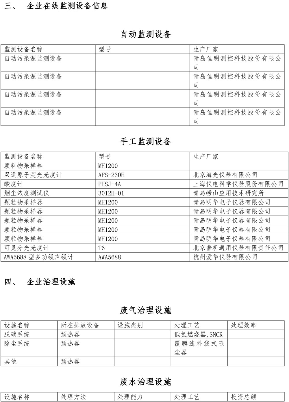 首页- k8凯发集团中国官方网站