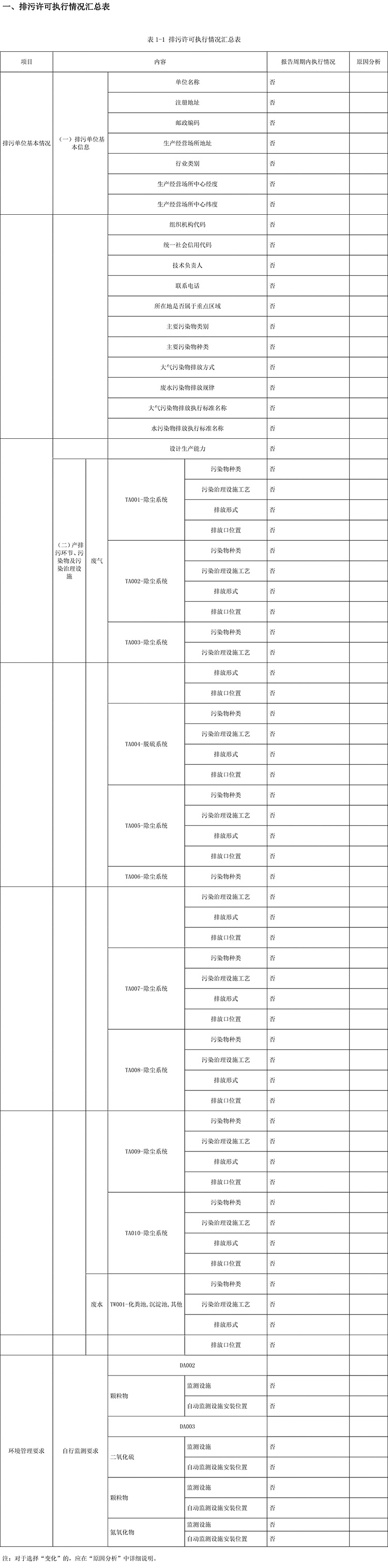 首页- k8凯发集团中国官方网站