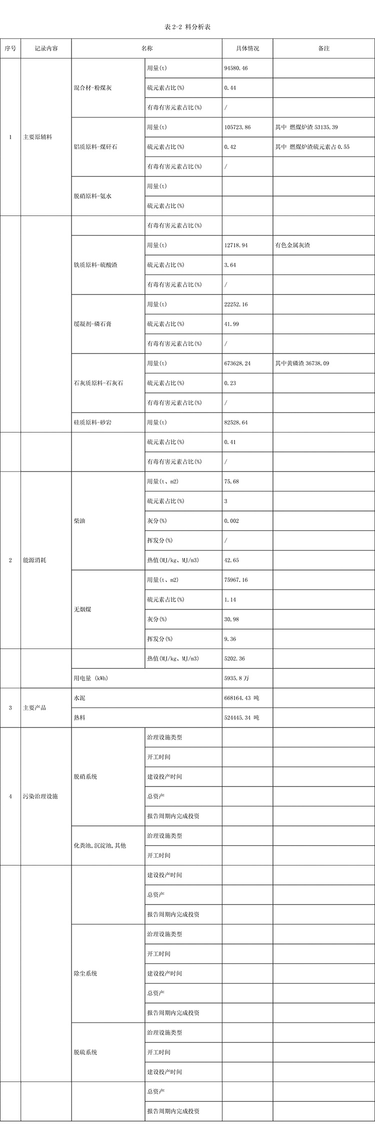 首页- k8凯发集团中国官方网站