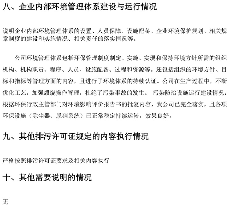 首页- k8凯发集团中国官方网站