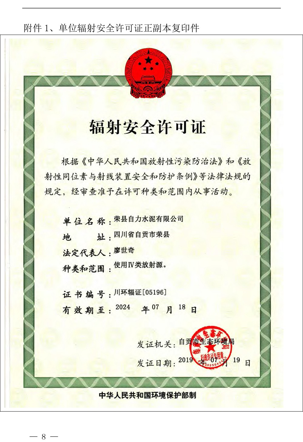 首页- k8凯发集团中国官方网站