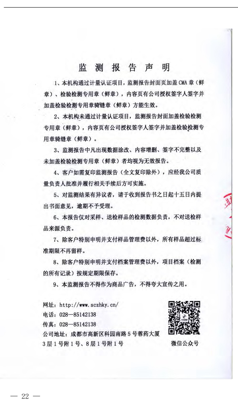 首页- k8凯发集团中国官方网站