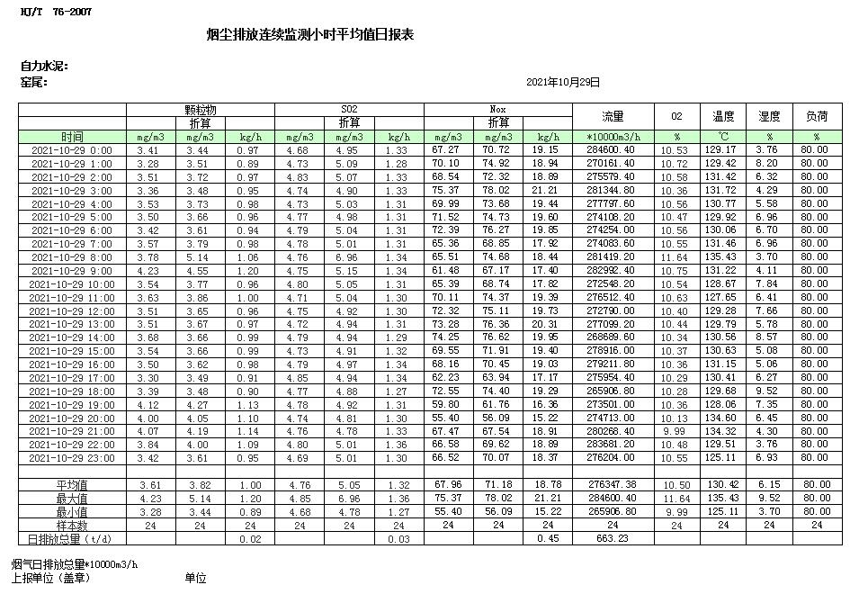 首页- k8凯发集团中国官方网站