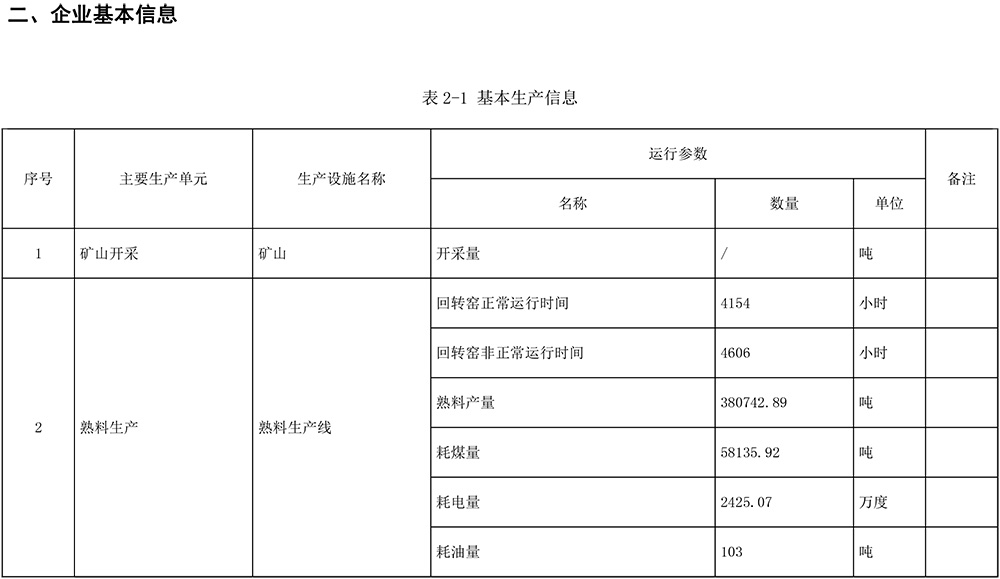 首页- k8凯发集团中国官方网站