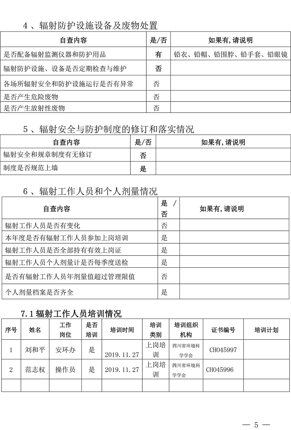 首页- k8凯发集团中国官方网站