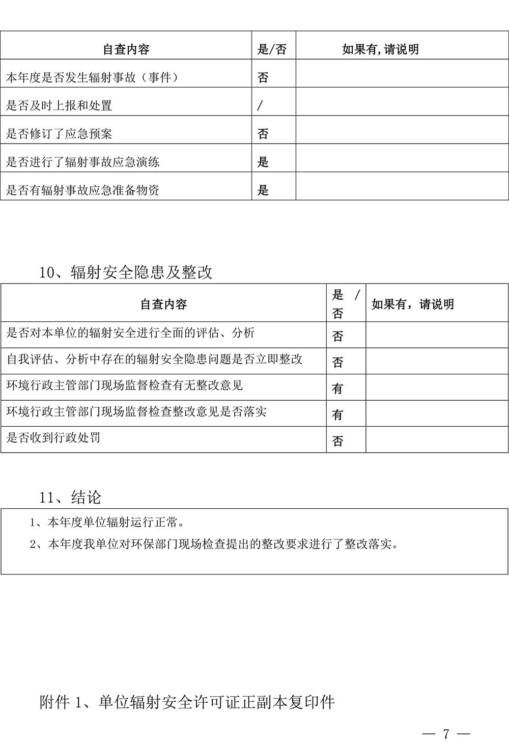首页- k8凯发集团中国官方网站