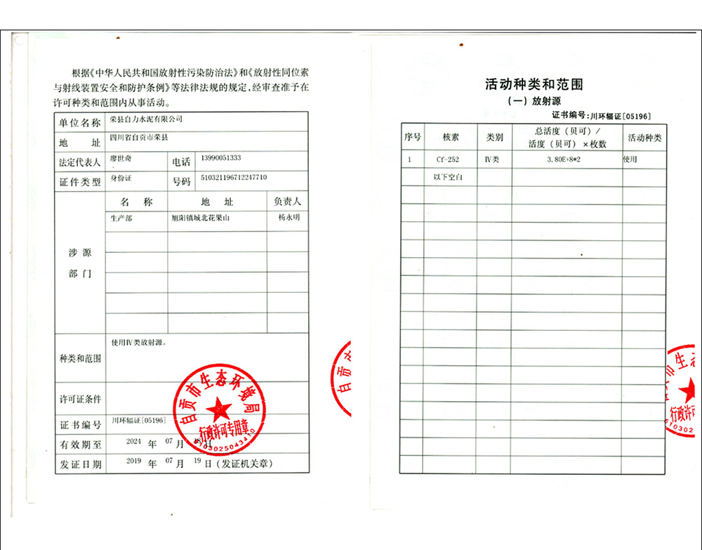 首页- k8凯发集团中国官方网站