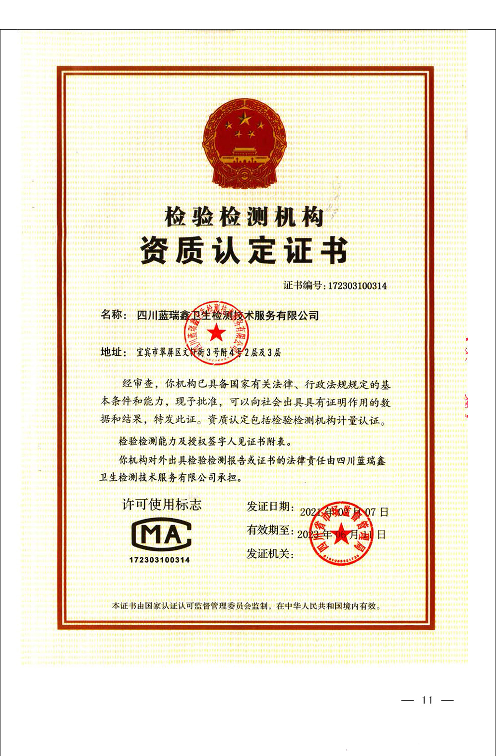 首页- k8凯发集团中国官方网站