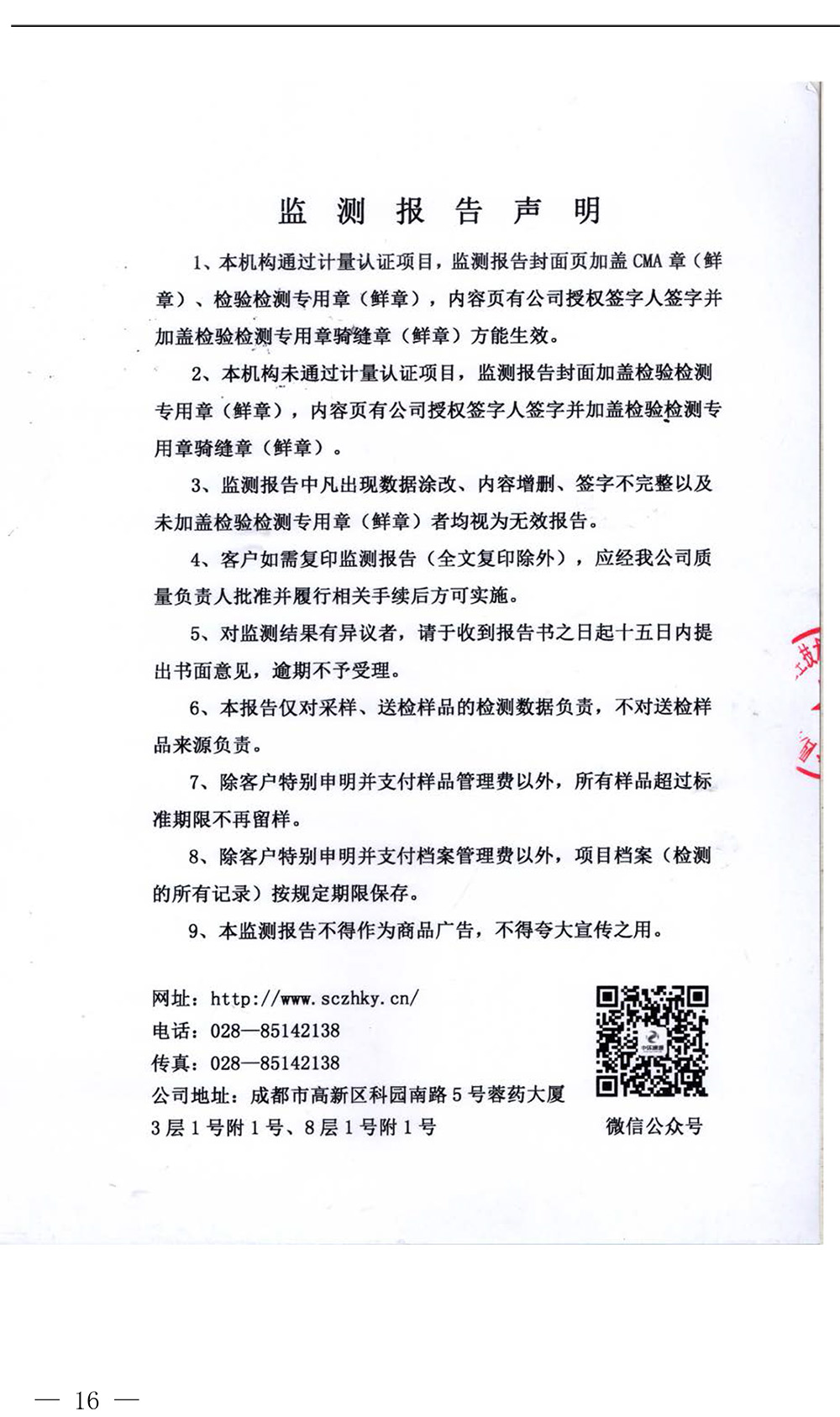 首页- k8凯发集团中国官方网站