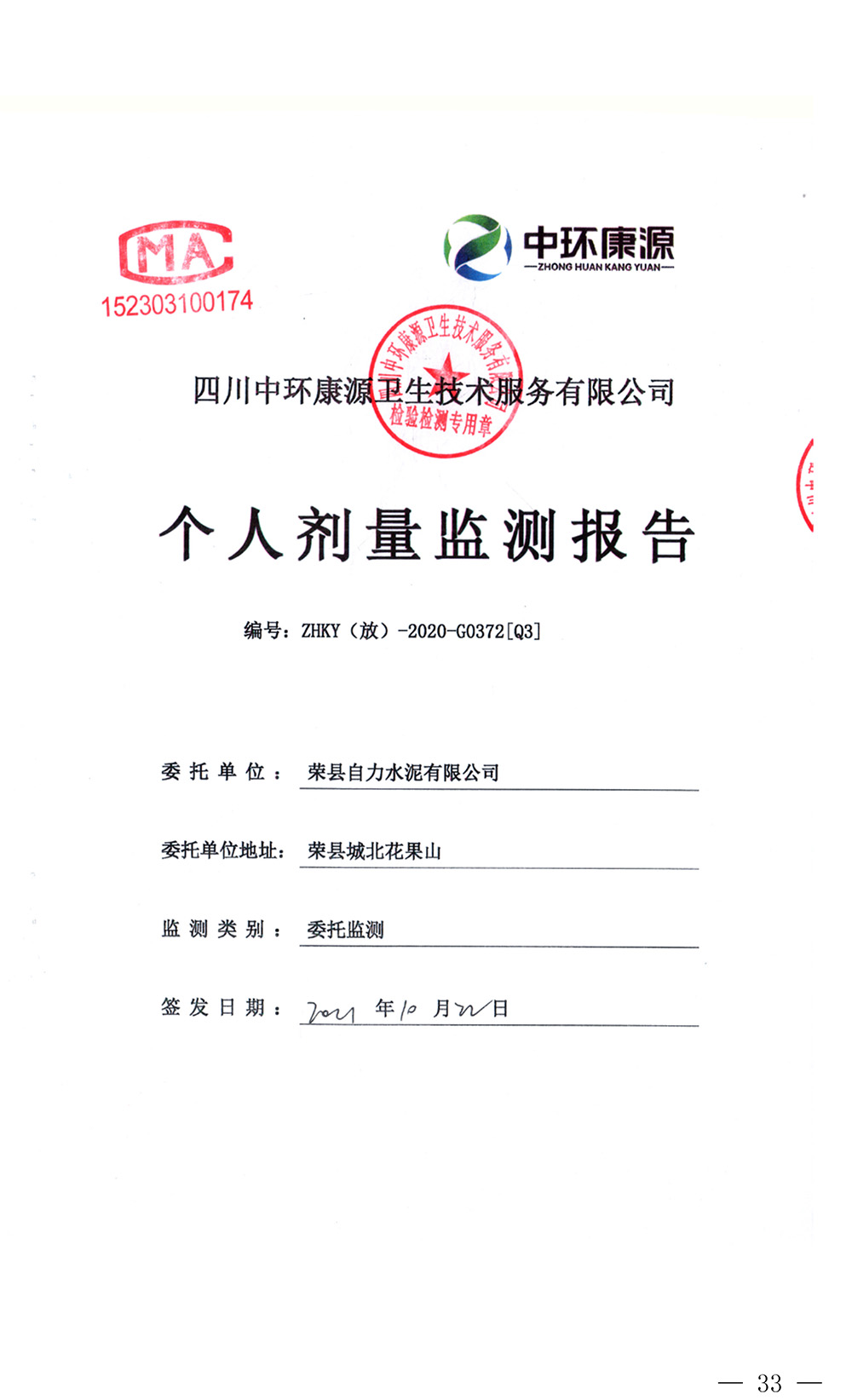 首页- k8凯发集团中国官方网站