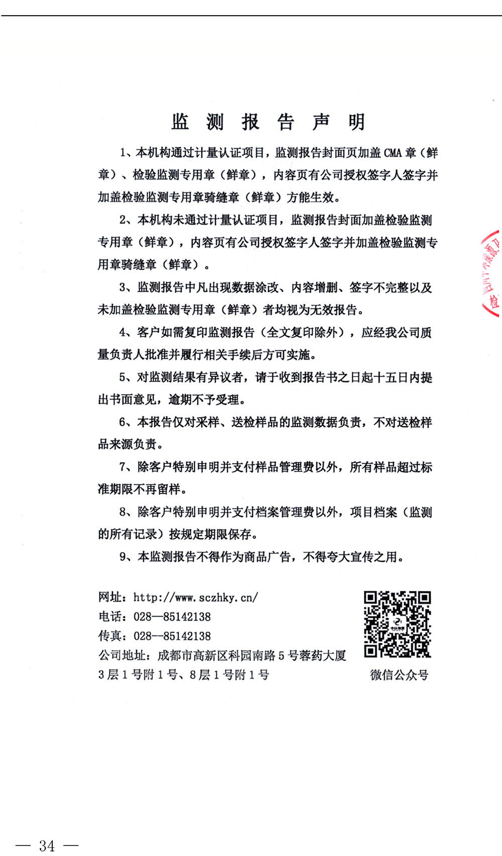 首页- k8凯发集团中国官方网站