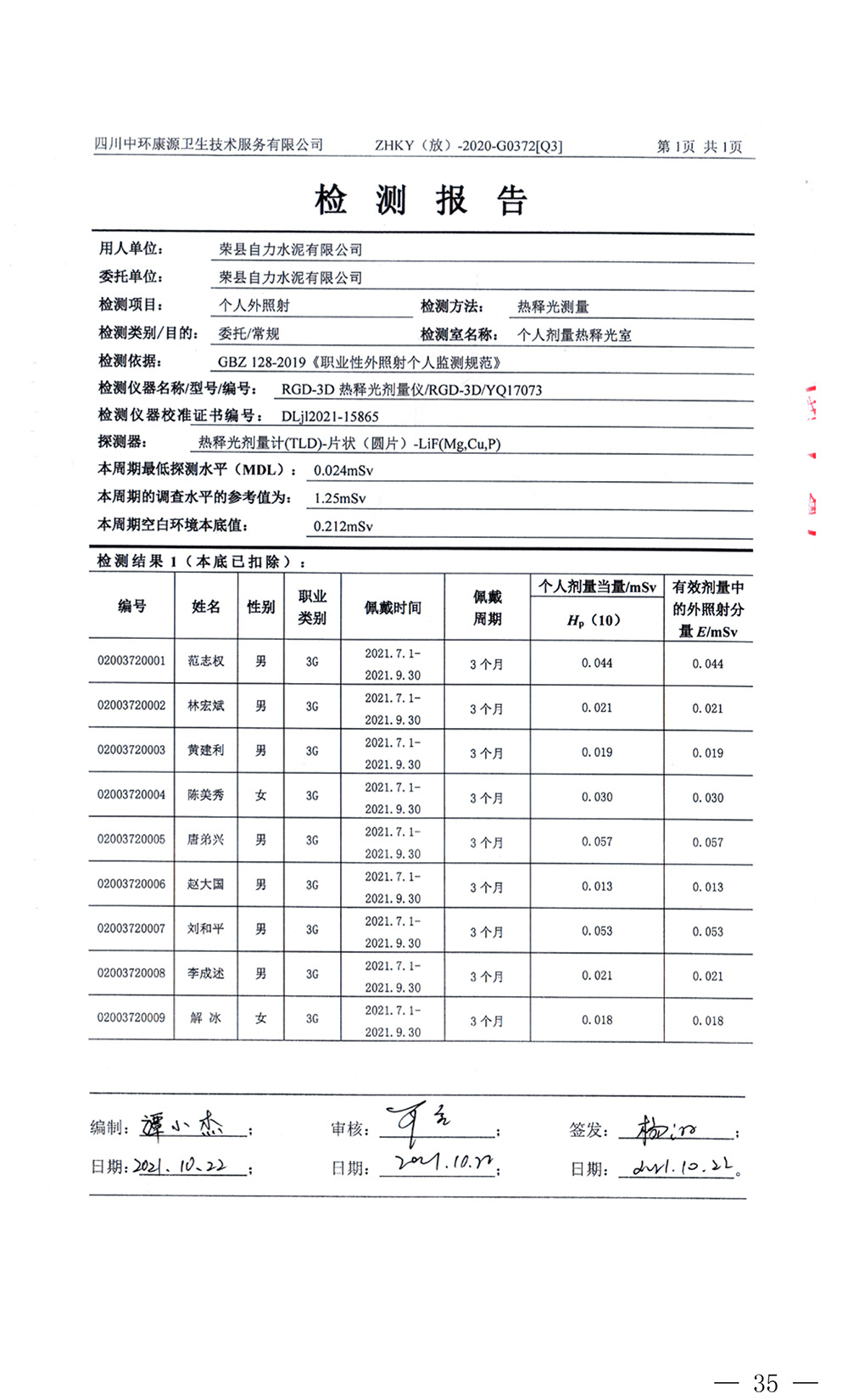 首页- k8凯发集团中国官方网站