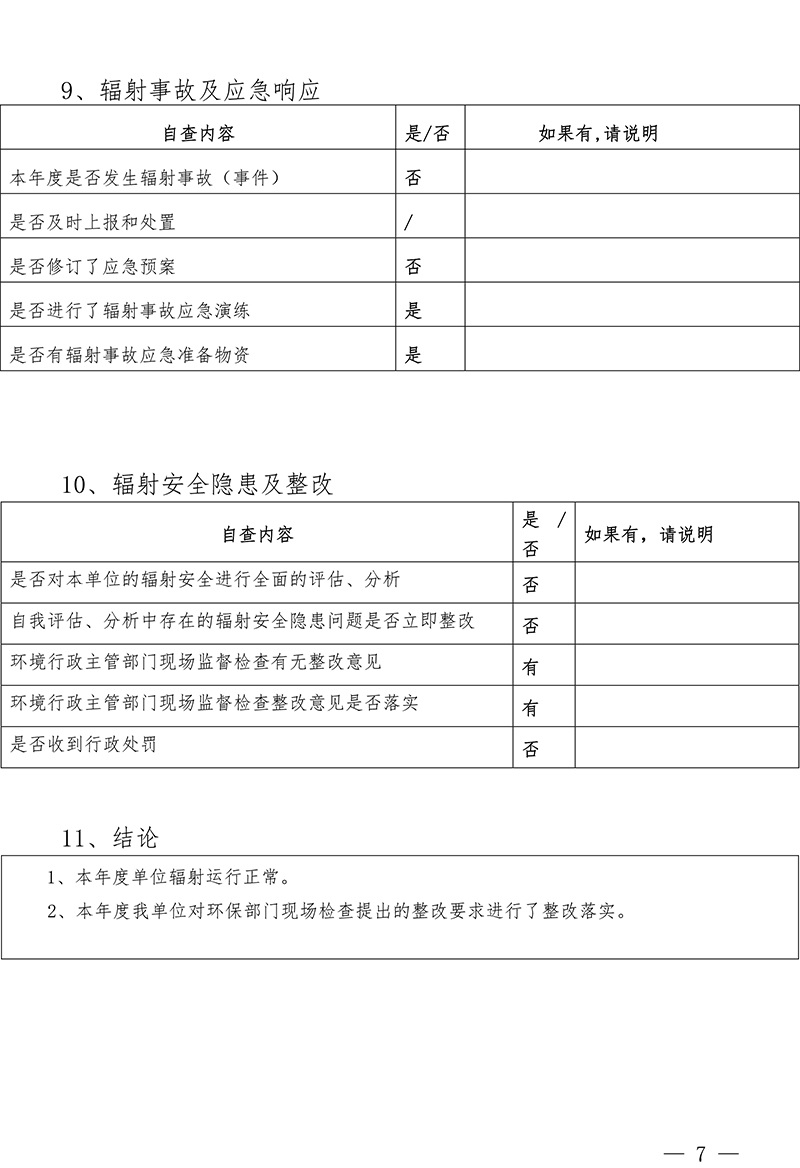 首页- k8凯发集团中国官方网站