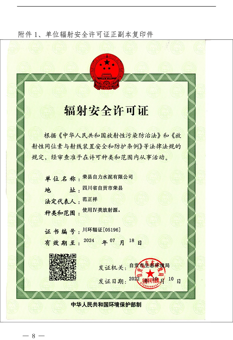 首页- k8凯发集团中国官方网站