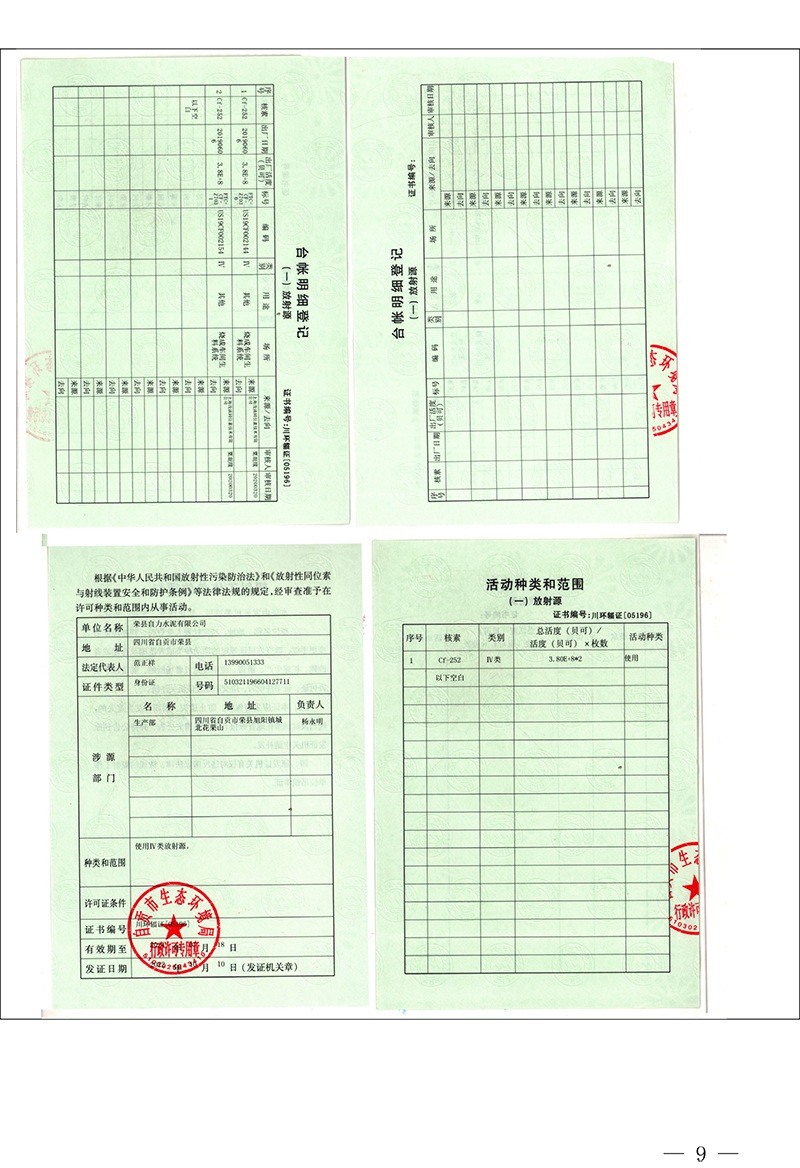 首页- k8凯发集团中国官方网站