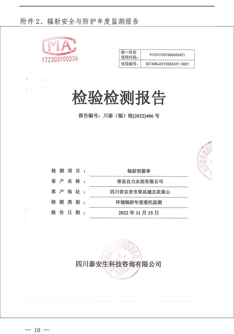 首页- k8凯发集团中国官方网站