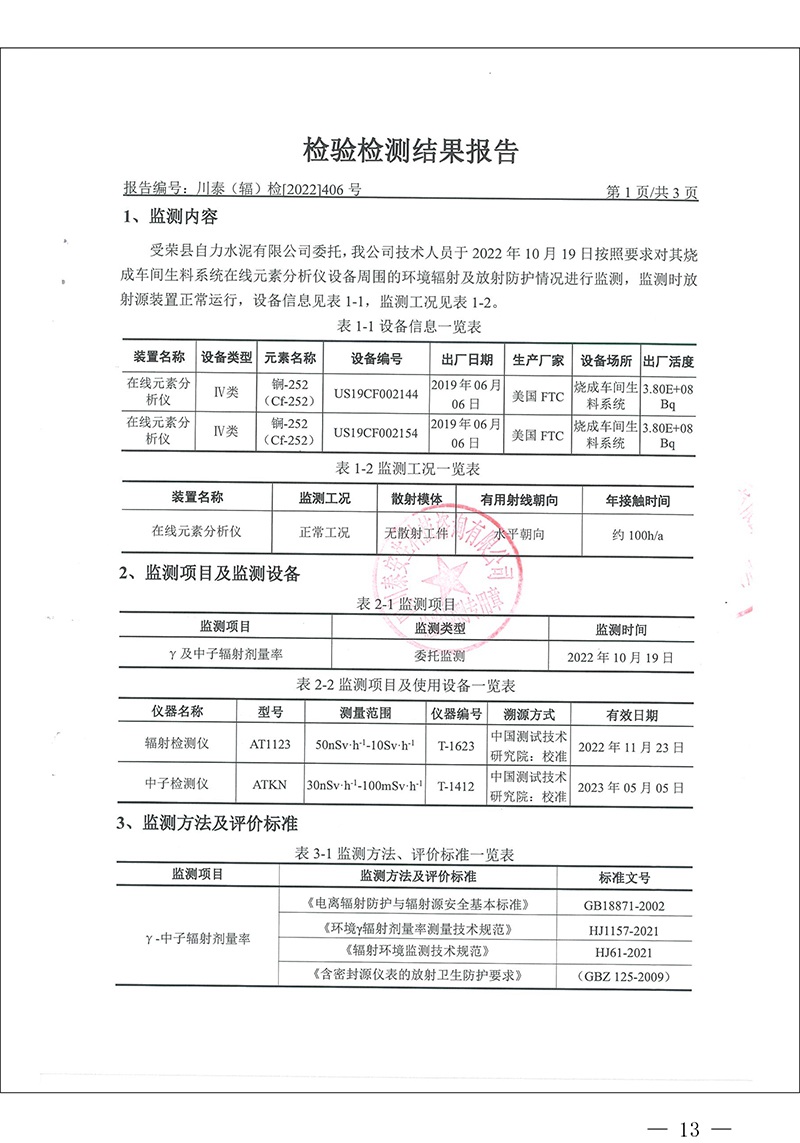 首页- k8凯发集团中国官方网站