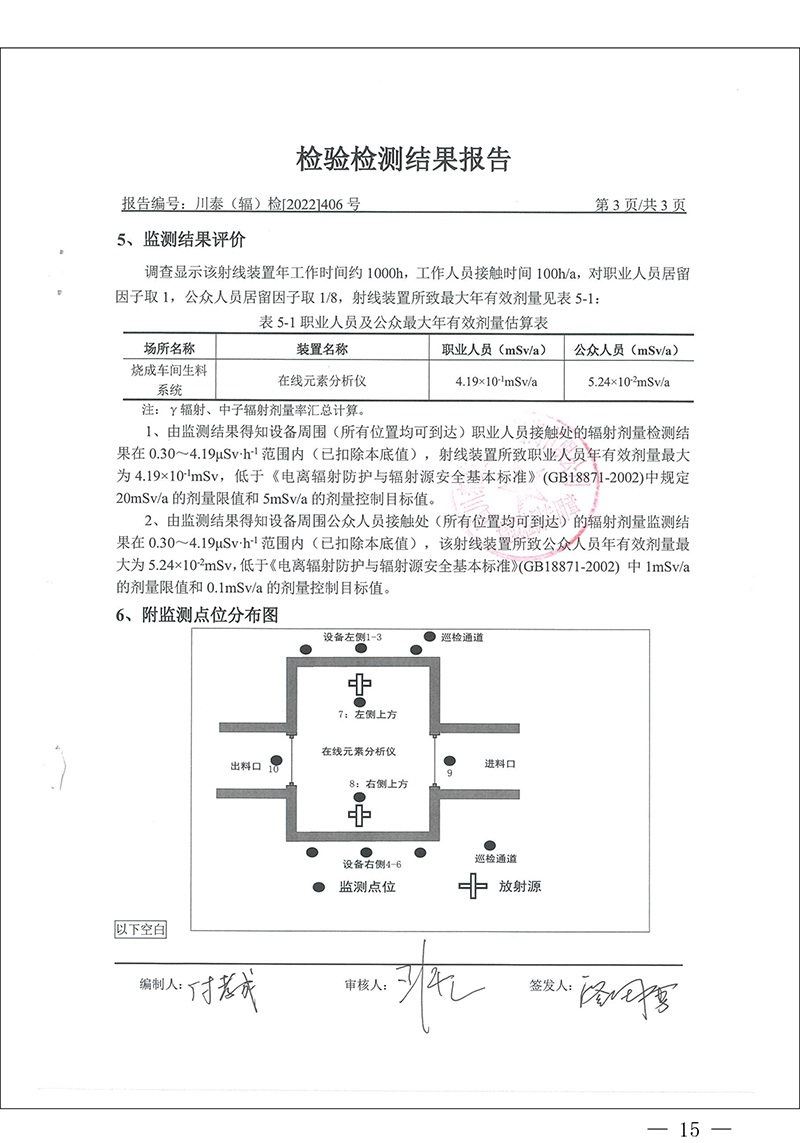 首页- k8凯发集团中国官方网站