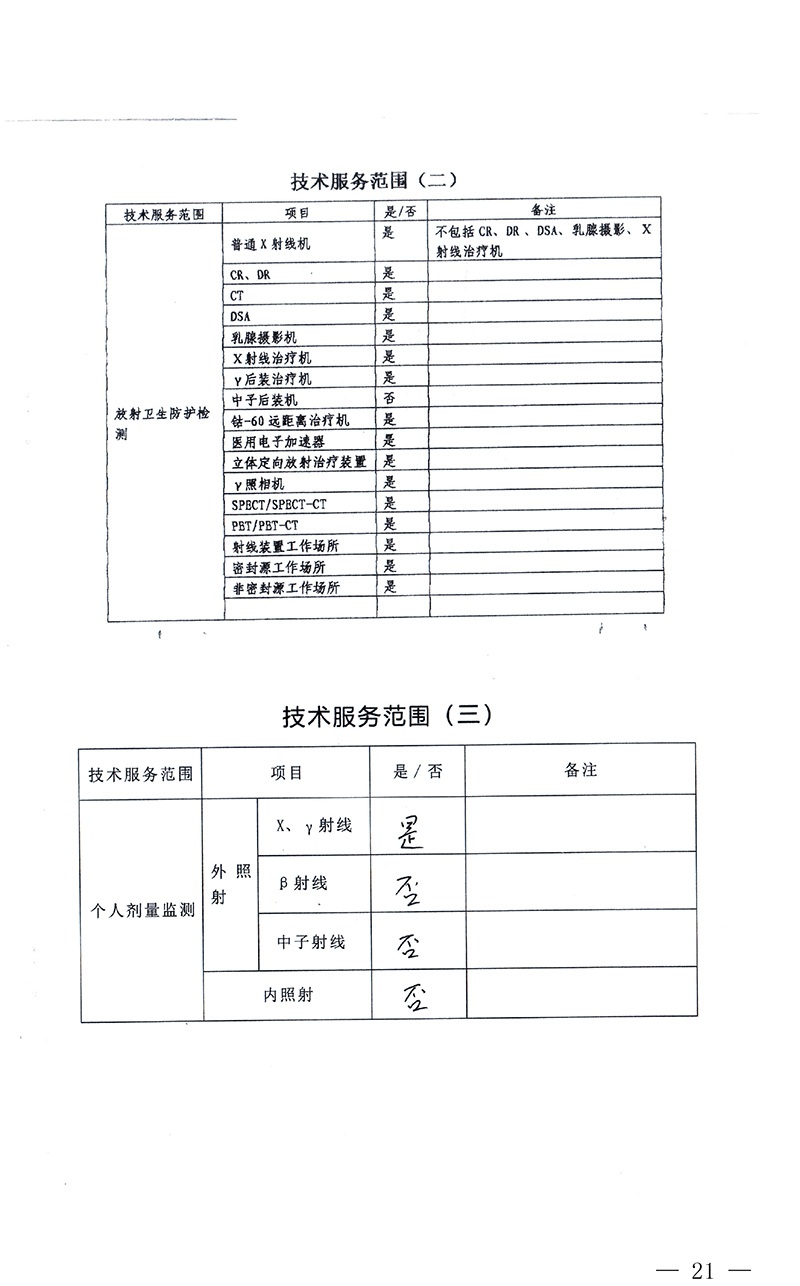 首页- k8凯发集团中国官方网站