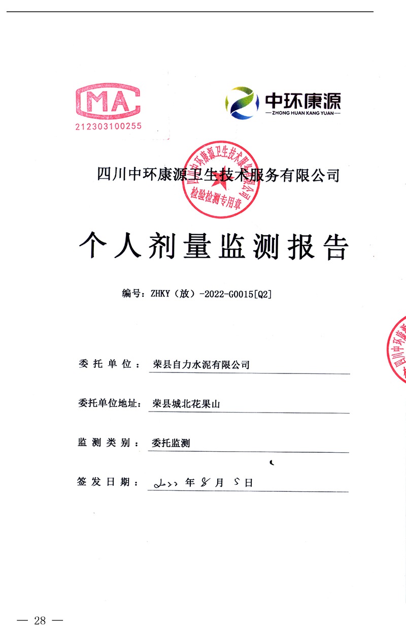 首页- k8凯发集团中国官方网站