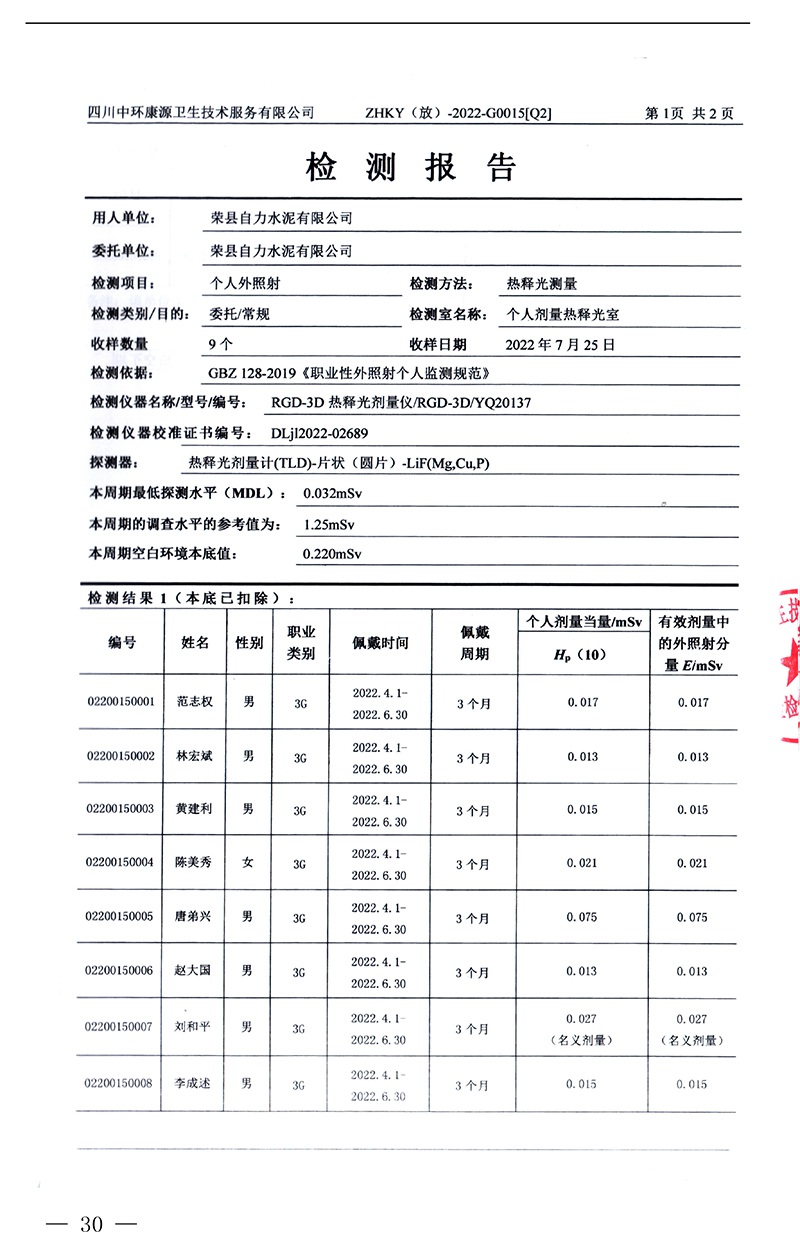 首页- k8凯发集团中国官方网站