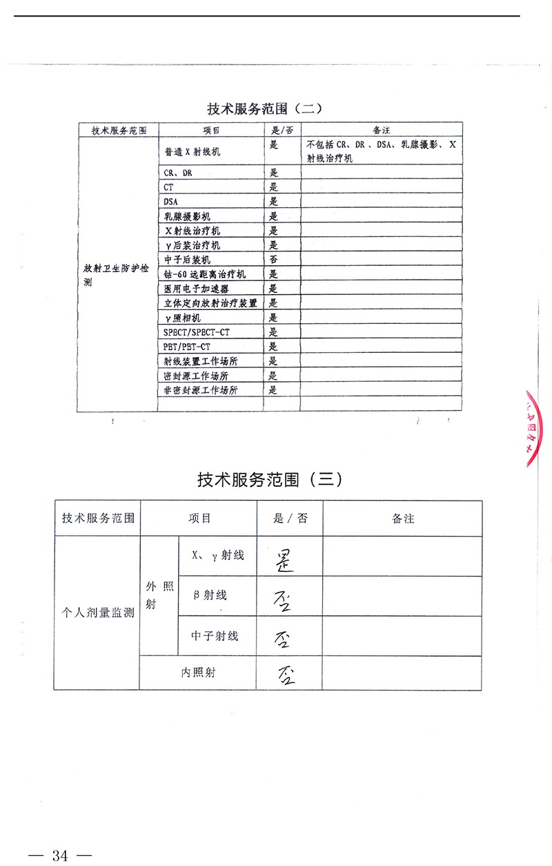 首页- k8凯发集团中国官方网站