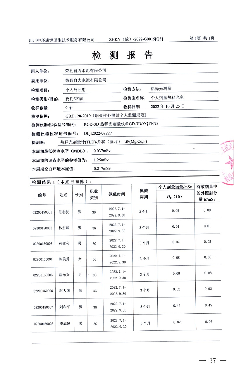 首页- k8凯发集团中国官方网站