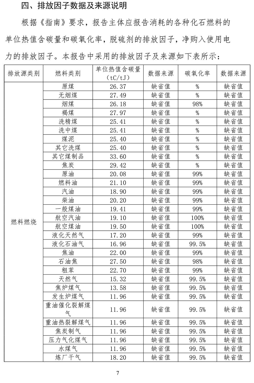 首页- k8凯发集团中国官方网站