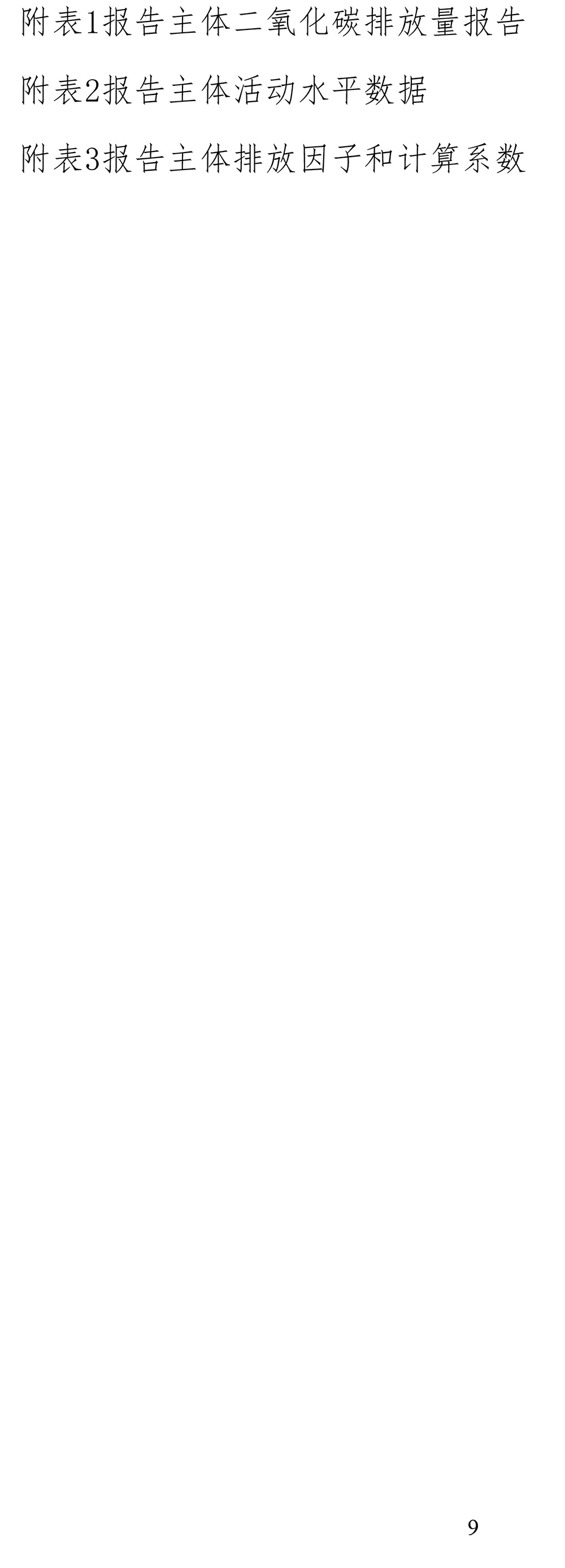 首页- k8凯发集团中国官方网站