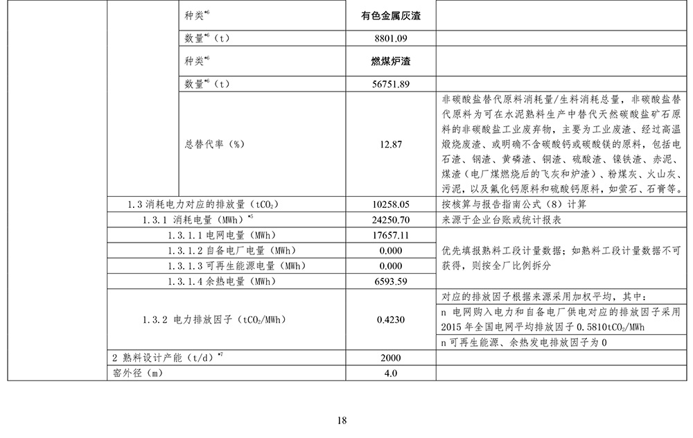 首页- k8凯发集团中国官方网站