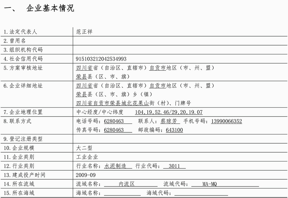 首页- k8凯发集团中国官方网站