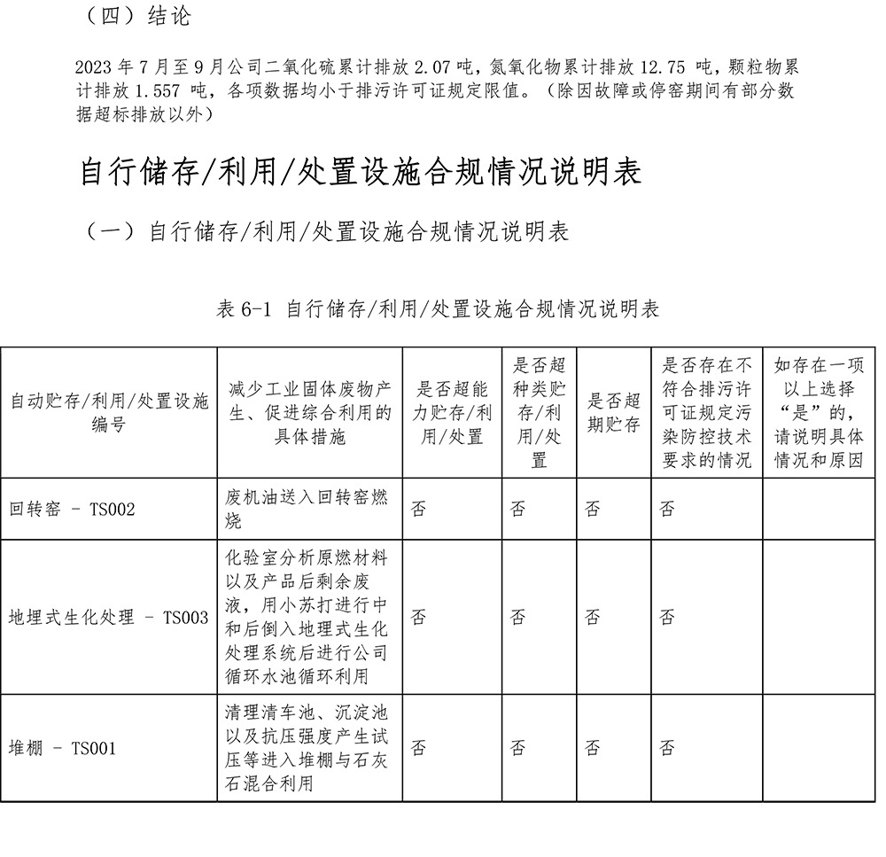 首页- k8凯发集团中国官方网站