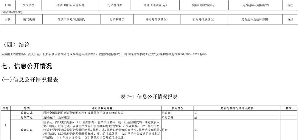 首页- k8凯发集团中国官方网站