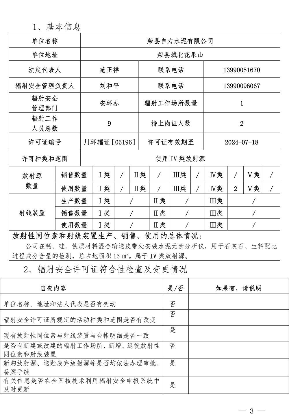 首页- k8凯发集团中国官方网站
