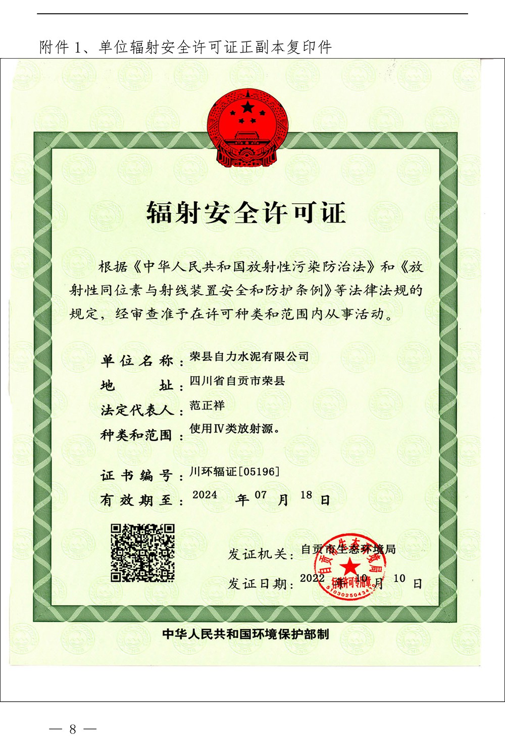 首页- k8凯发集团中国官方网站