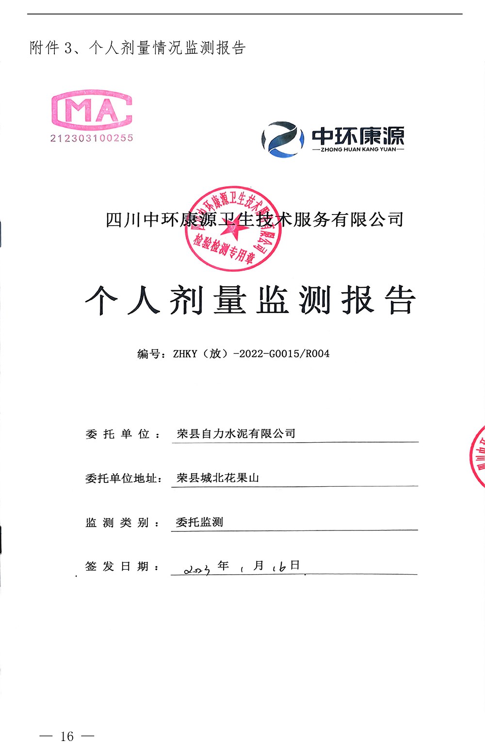 首页- k8凯发集团中国官方网站