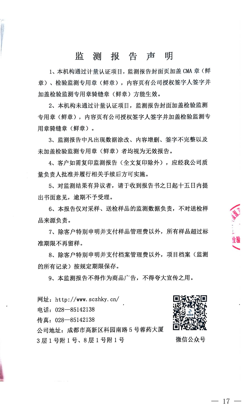 首页- k8凯发集团中国官方网站