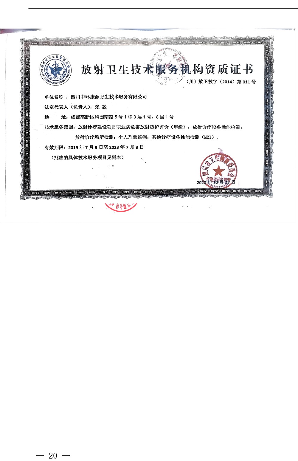 首页- k8凯发集团中国官方网站