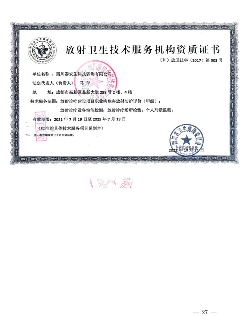 首页- k8凯发集团中国官方网站