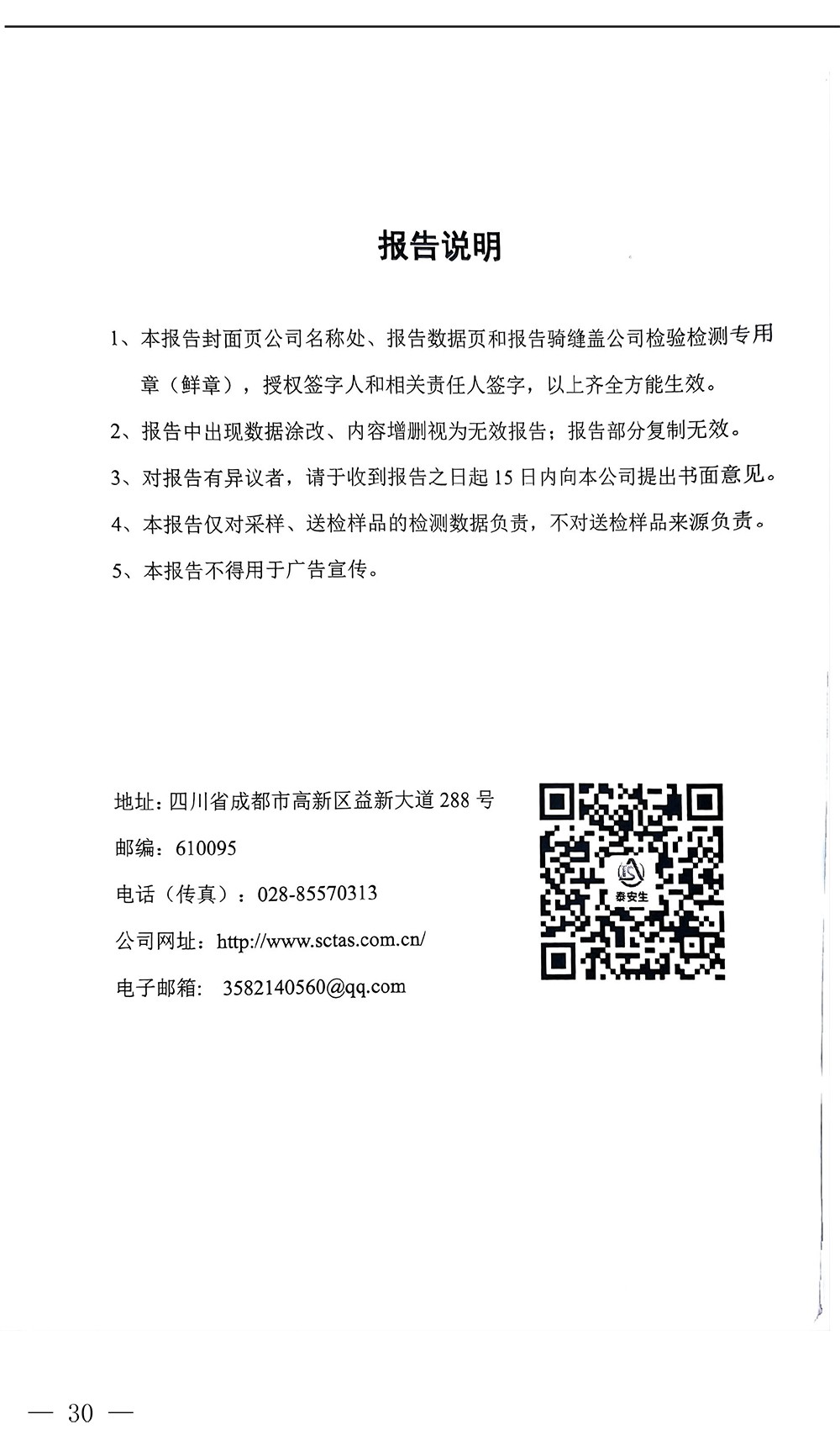 首页- k8凯发集团中国官方网站